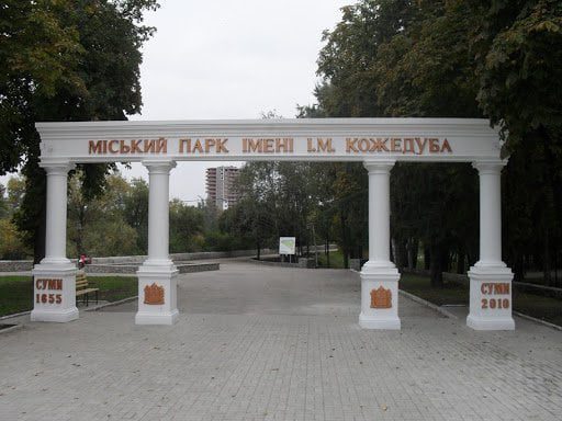 Свалка в центральном парке в Сумах