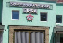 Шосткинський казенний завод: історія від козацьких часів до Другої світової