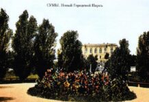 Як сумський меценат створив міський парк, щоб відбілити своє ім’я