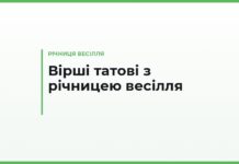 Зворушливі вірші татові з річницею весілля — до сліз, від дочки та сина